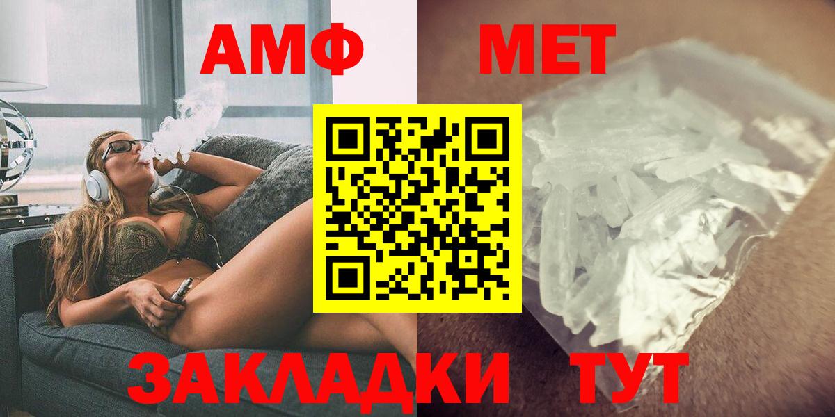 Amphetamine Розовый Новый Уренгой