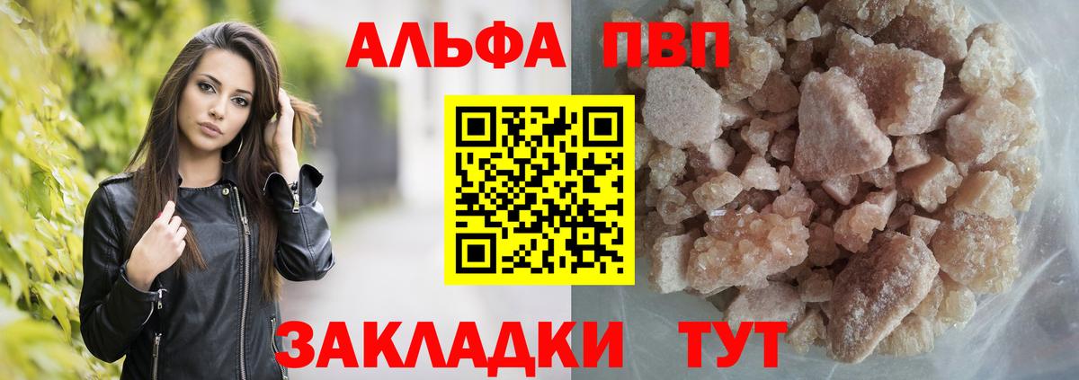 Новый Уренгой  Alfa_PVP СК  А ПВП Соль  Вход с VPN 