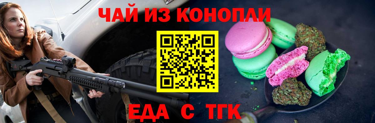 Новый Уренгой  Cannafood конопля  Вход с VPN 