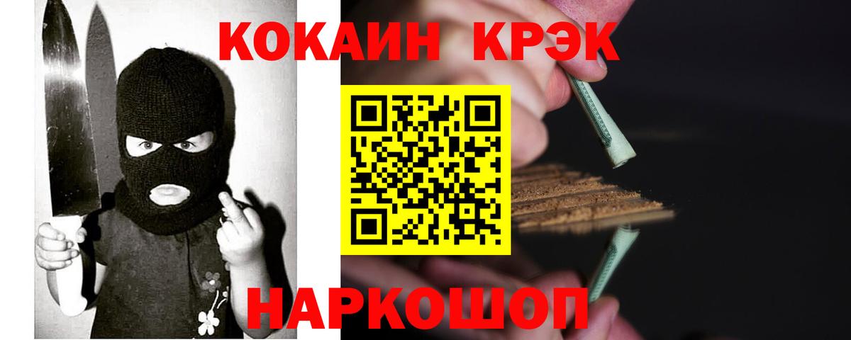Cocaine Эквадор  Вход с VPN  Новый Уренгой  Кокаин VHQ 