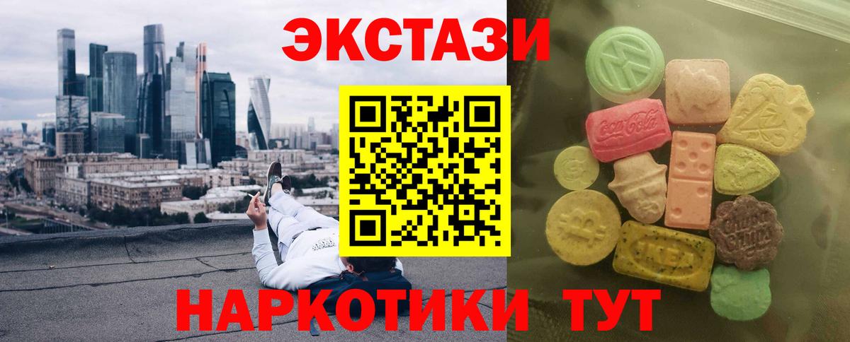 Экстази  Вход с VPN  Экстази MDMA  Новый Уренгой  наркошоп  Экстази диски 