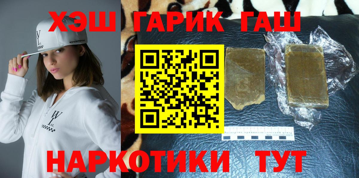 Гашиш Premium Новый Уренгой