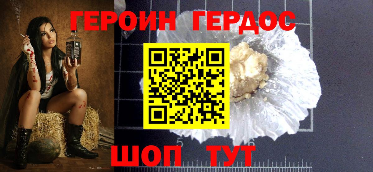 ГЕРОИН  Вход с VPN  Новый Уренгой  Героин афганец 