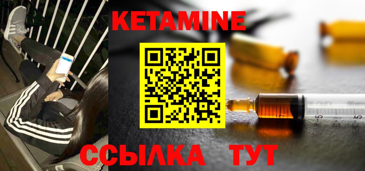 Новый Уренгой  Кетамин ketamine  Вход с VPN 
