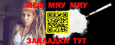 мефедрон мука Новокубанск
