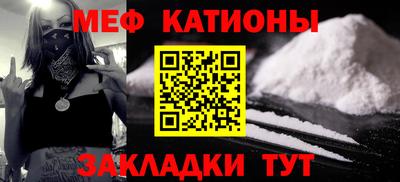 мефедрон мука Новокубанск