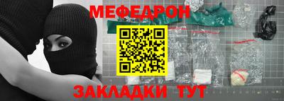 мефедрон мука Новокубанск