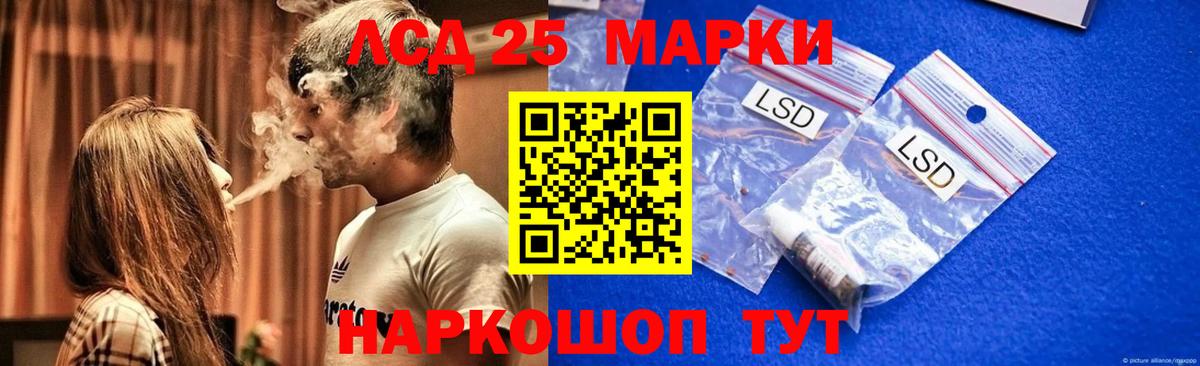 LSD-25 экстази ecstasy  Лсд 25 экстази кислота  Вход с VPN  Новый Уренгой 