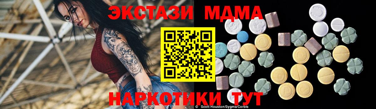 MDMA  МДМА молли  Вход с VPN  МДМА кристаллы  Новый Уренгой 