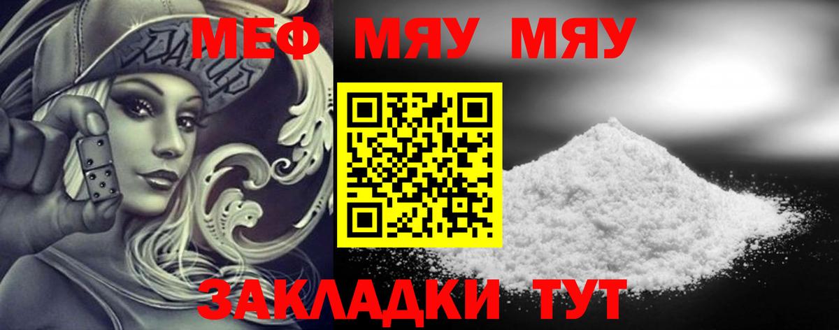 Новый Уренгой  Мефедрон кристаллы  Мефедрон  Меф 4 MMC  Вход с VPN 