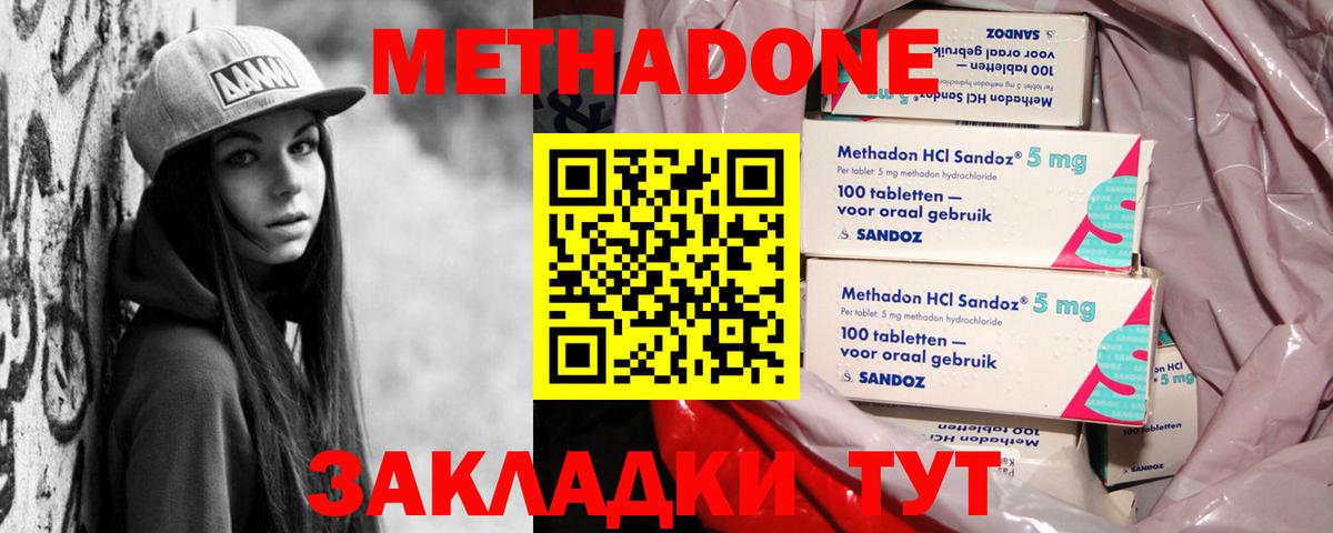 Метадон VHQ  МЕТАДОН methadone  гидра ссылка  Новый Уренгой  Вход с VPN 