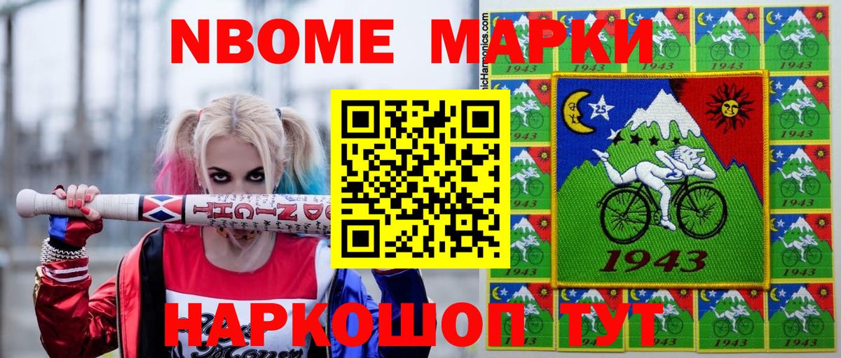 Наркотические марки 1500мкг Новый Уренгой