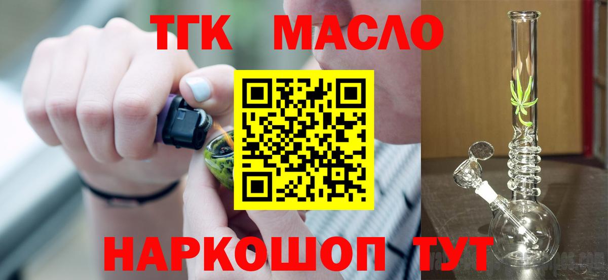 Дистиллят ТГК вейп с тгк  Вход с VPN  Новый Уренгой  Дистиллят ТГК жижа 