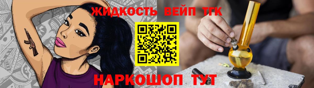 Дистиллят ТГК вейп Новый Уренгой